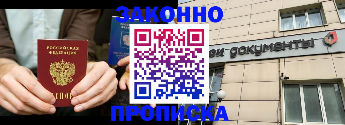 прописка поиск в Петровске