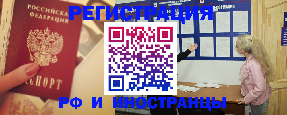 временная регистрация купить в Петровске