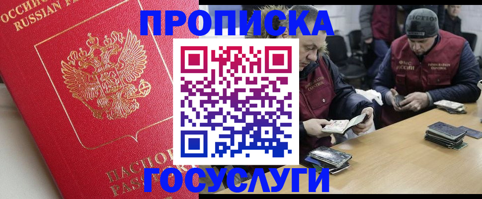 временная регистрация госуслуги в Петровске